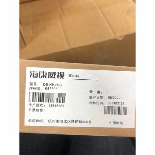 【请询价】海康威视七寸室内分机DSKHJ602分机拆封未