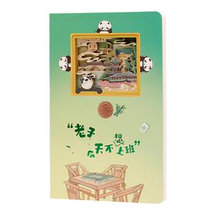 成都文创立体笔记本3d镂空纸雕日记本文创礼品送师长同学朋友礼物