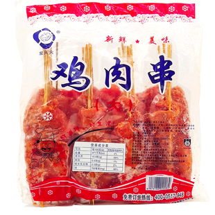 双兴火鸡肉串大里脊肉30串/10包手抓饼铁板里脊肉串 烧烤炒饭食材