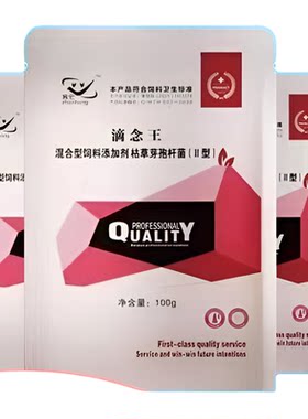 滴念王：新老包装粉剂预防鸽子毛滴虫念珠菌霉菌三合一