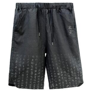 半闲集＜般若＞水洗亚麻休闲短裤男款夏季复古中式国潮宽松五分裤