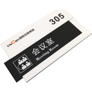 亚克力内容可更换公司办公室门牌定制标牌指示牌标识牌科室牌定做