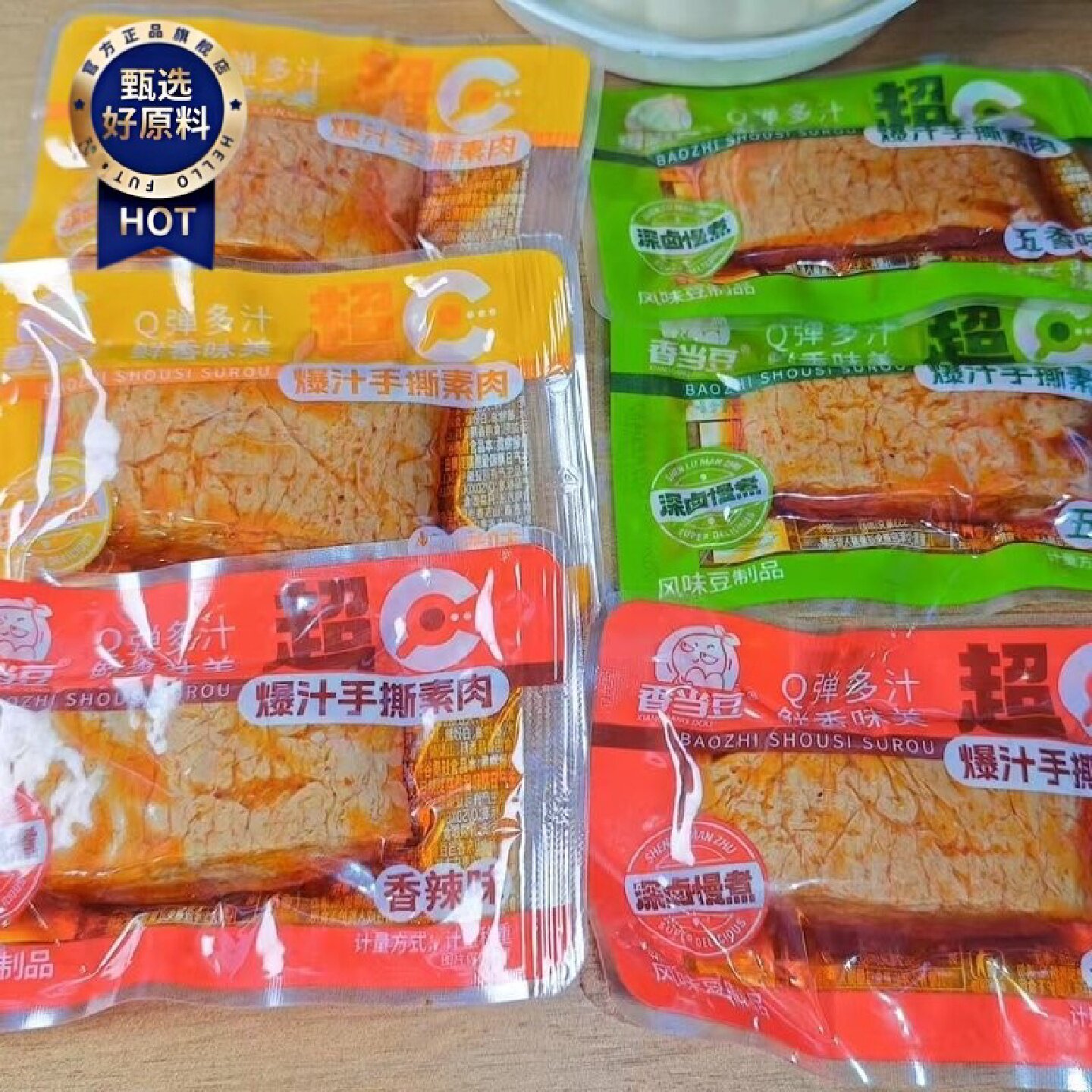 香当豆超C爆汁手撕素肉香辣五香烧烤味散装称重批发装