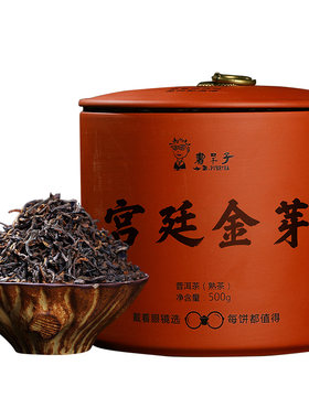 勐海5年陈宫廷料金芽普洱熟散茶