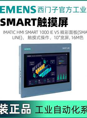 议价6AV6648-0EE11-3AX0原装西门子SMARTV5触摸屏6AV6648-0EC11-3