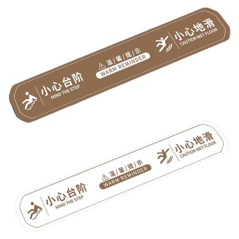 小心台阶地贴台阶提示贴楼梯台阶贴纸小心地滑提示牌上下楼梯地贴标识防滑耐磨标识指示牌定制夜光警示贴
