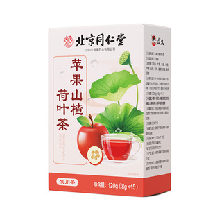 苹果山楂红枣茶减热橙肥刮掉肚子油去湿气瘦称排全身脂毒养生茶包