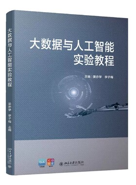 人工智能哲学十五讲名家通识讲座