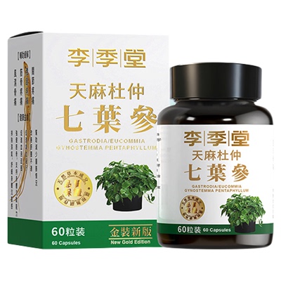 香港印尼天麻杜仲七叶参48粒旗舰店腰背关节特效药原装进口正品