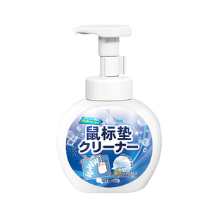 鼠标垫清洗剂清洁去污渍办公桌电脑垫布艺除味油家用网咖免水干洗