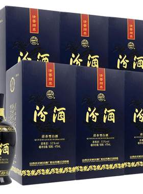 汾酒53度商务蓝瓷整箱白酒