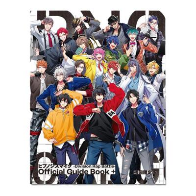公式书 催眠麦克风 画集 ヒプノシスマイク -Division Rap Battle- Official Guide Book+ 初回限定版