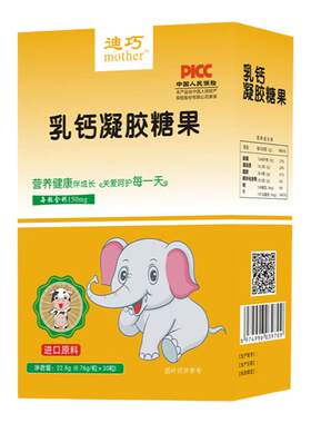 迪巧钙铁锌奶味进口乳钙补钙乳钙