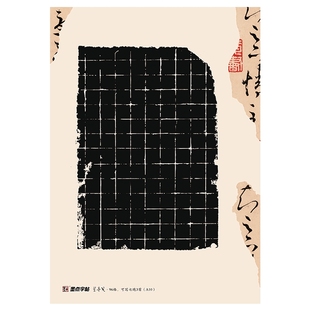 硬笔书法作品纸比赛专用墨点兰亭笺复古中国风黑色书法练习用纸小学生a3a4方格田米字格练字本钢笔书写专用纸