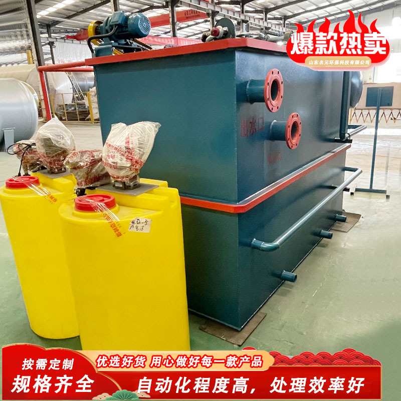 气浮机污水处理设备平流式一体机装置屠宰溶气