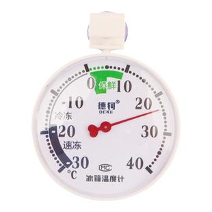 冰箱温度计专用医药冷藏冷冻医用内置测量湿度表冷冻室内留样冰柜