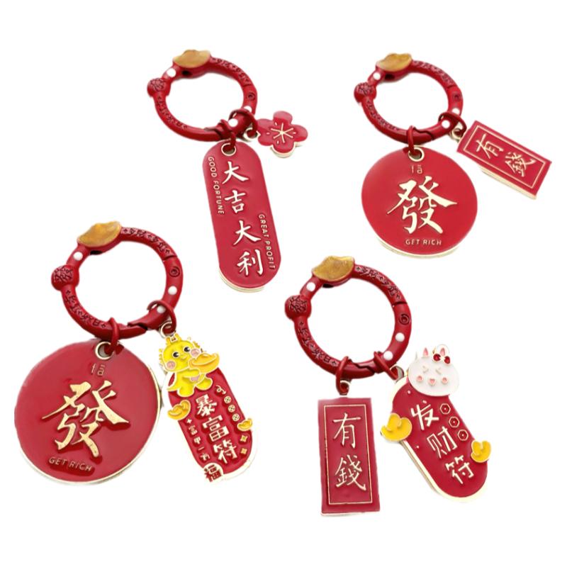 新年红色喜庆钥匙扣挂件女精致小巧情侣款汽车链圈环书包配饰礼物
