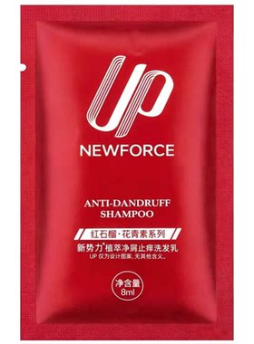 去屑止痒洗发水袋装留香护发素