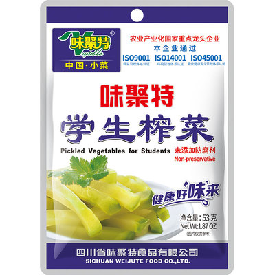 新鲜日期丨学生榨菜53g丨味聚特