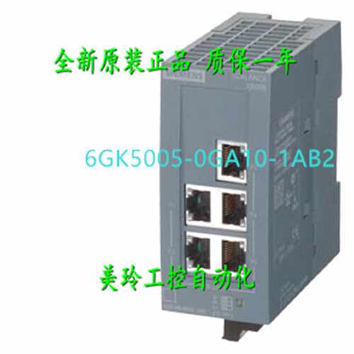 议价原装6GK5005 6GK5 005-0GA10-1AB2 西门子 SCALANCE XB005G交