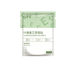 艾草眼贴温润舒爽学生冷敷贴成人青少年学习艾草眼贴