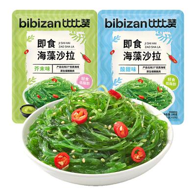比比赞_海藻沙拉_低脂肪