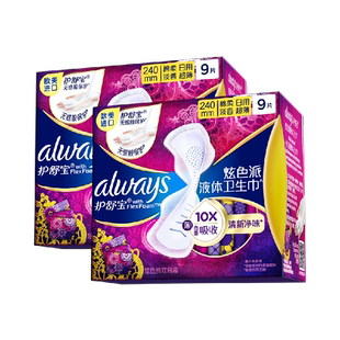护舒宝幻彩液体卫生巾日用240mm 18片超薄透气姨妈巾官方正品