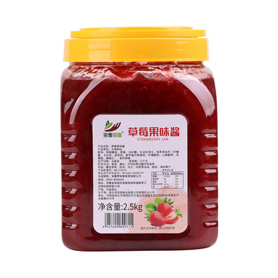 草莓刨冰奶茶店原料蓝莓芒果肉酱