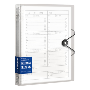 加厚16K活页本B5作业登记本小学生专用记作业本家校联系记事本自律家庭课堂摘抄记录本卡高初中生笔记本本子