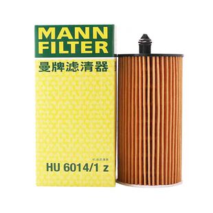 曼牌滤清器机油格滤芯HU6014/1z适用进口宝马1系2系3系4系5系6系
