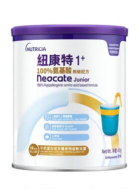 【询客服领大额券】纽康特1+奶粉