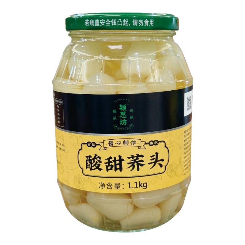 颍思坊酸甜荞头1100g瓶装新鲜腌制茭头藠头即食泡菜下饭菜酱菜