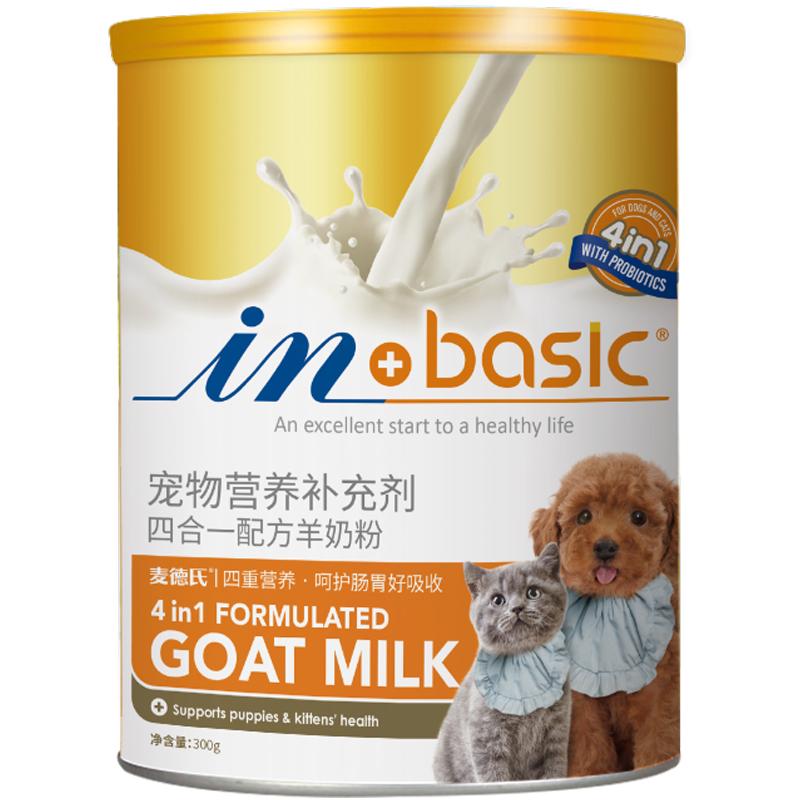 麦德氏宠物羊奶粉幼猫成猫幼犬成犬猫咪专用狗狗通用孕猫新生奶粉