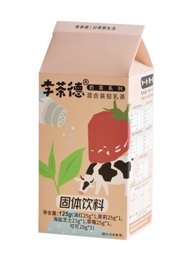 李茶德奶茶牛乳茶0植脂末0奶精奶粉源自新西兰牛乳袋装速溶冲饮