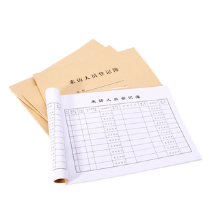 来访人员登记本外来访客登记簿疫情防控人员出入记录表防疫登记册