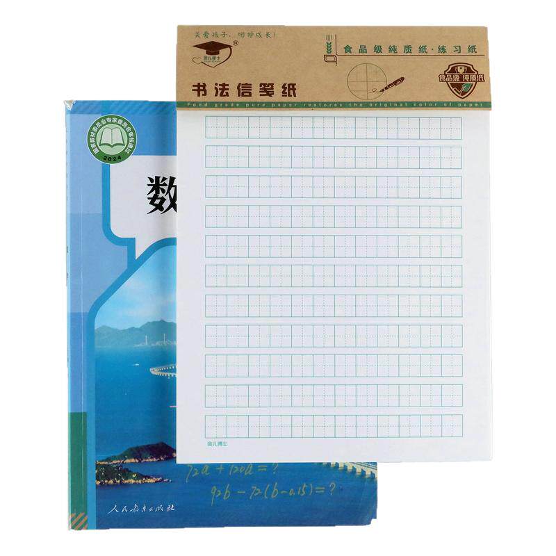 金儿博士16k活页作业纸北京发货
