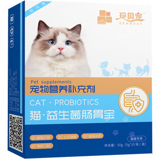 珍贝宠猫咪益生菌肠胃宝适合有日常肠胃护理需要的宠物益生菌幼猫