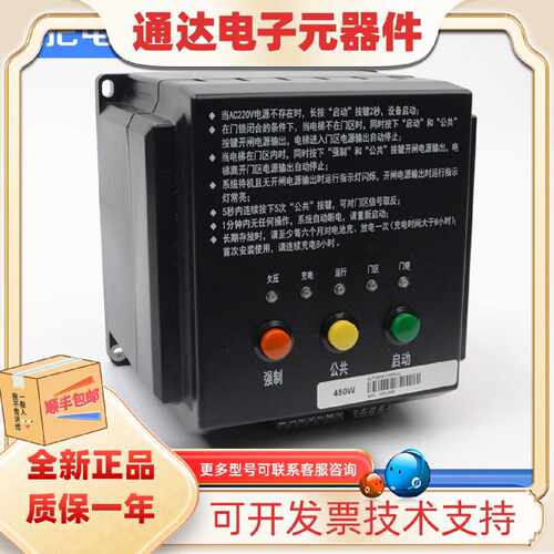 议价电梯应急电动松闸装置SJT-EPB110 220无机房适用沈阳蓝光电梯