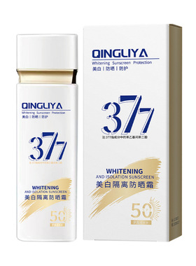 倾丽雅377美白隔离霜SPF50