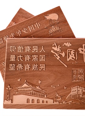 红色文化爱国主义木刻雕版