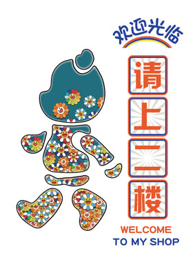 博尼亚网红打卡酒吧立体墙贴