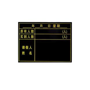 【支持定制】班级管理磁性黑板可移除教学中小学值日表磁贴课程表作业布置值日生教室装饰学生评比栏墙磁力贴