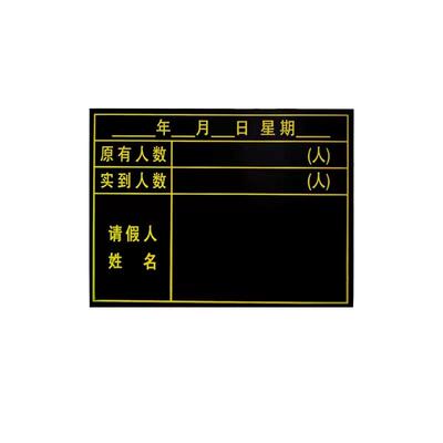 中小学值日表课程表作业布置磁贴