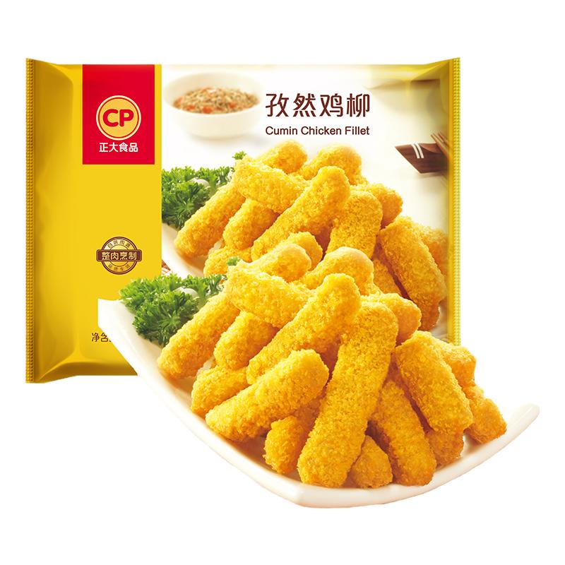 【百亿补贴】正大孜然鸡柳500g*3袋无骨鸡柳鸡块夜市小吃空气炸锅