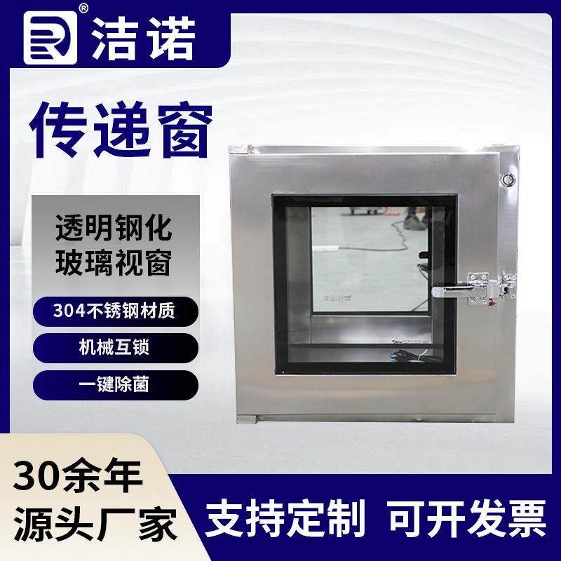 净化车间紫外杀菌不锈钢传递窗批发口腔用机械互锁传递窗