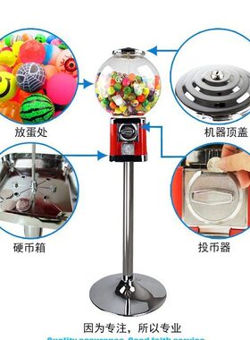 糖果扭蛋机 弹力球扭蛋机 自动售货机 弹力球扭蛋机 1元投币机