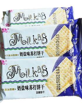 包邮  味丹 半球牌 奶盐苏打饼干2斤起 不添加蔗糖 素食发酵饼干