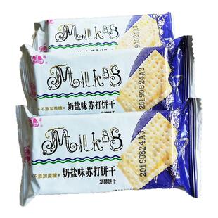包邮  味丹 半球牌 奶盐苏打饼干2斤起 不添加蔗糖 素食发酵饼干