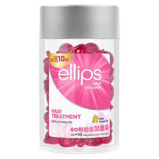 ellips意立诗护发精油胶囊改善毛躁干枯隔热修护免洗头发精油便携