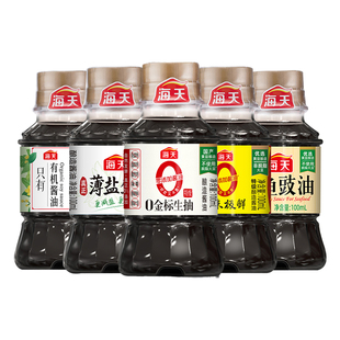 海天0添加酱油金标生抽100mL特级蒸鱼豉油黄豆酿造生抽酱油调味料